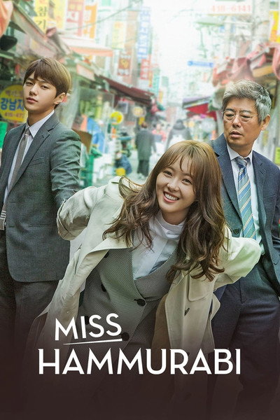 Póster de Miseu Hammurabi