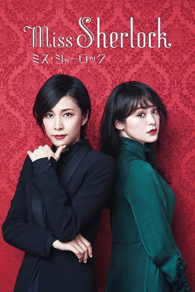Póster de Miss Sherlock