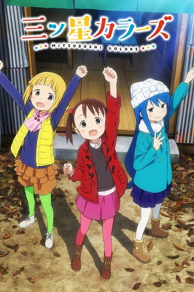 Póster de Mitsuboshi Colors