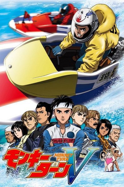 Póster de Monkey Turn