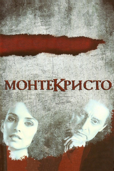 Póster de Montekristo