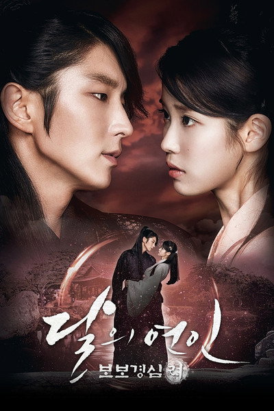 Póster de Moon Lovers: Scarlet Heart Ryeo