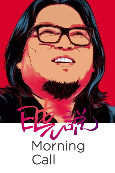 Póster de Morning Call