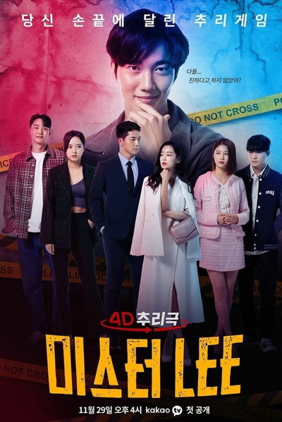 Póster de Mr. Lee