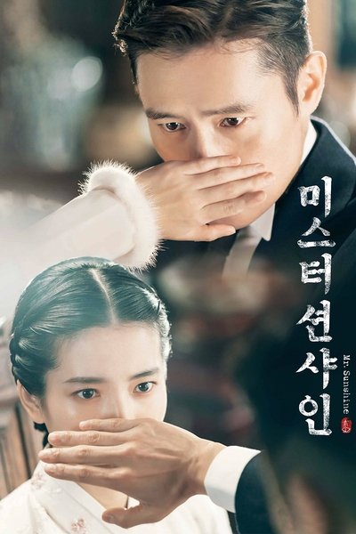 Póster de Mr. Sunshine