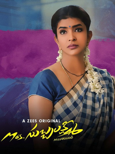Póster de Mrs.Subbalakshmi