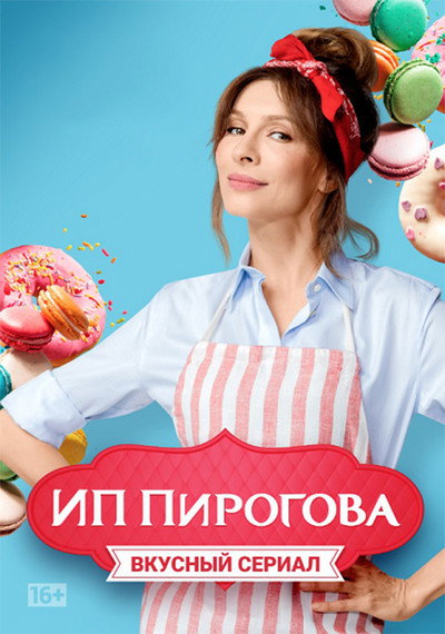 Póster de Ms Sweet