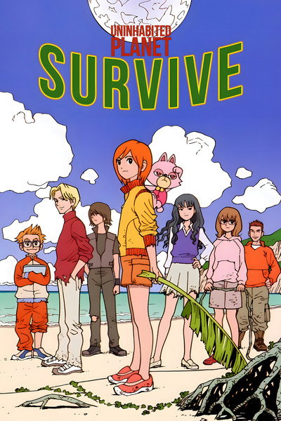 Póster de Mujin Wakusei Survive