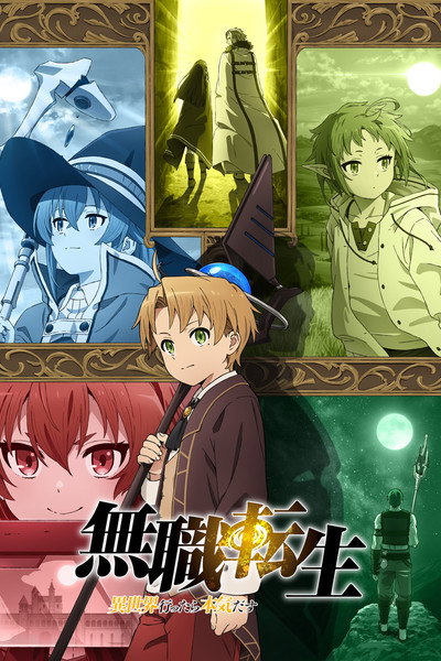 Póster de Mushoku-tensei ~Isekai ittara honki dasu~
