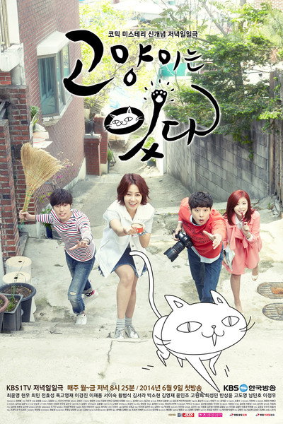Póster de My Dear Cat