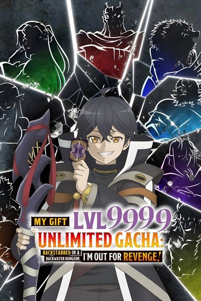 Póster de My Gift Lvl 9999 Unlimited Gacha: Backstabbed in a Backwater Dungeon, I'm Out for Revenge!