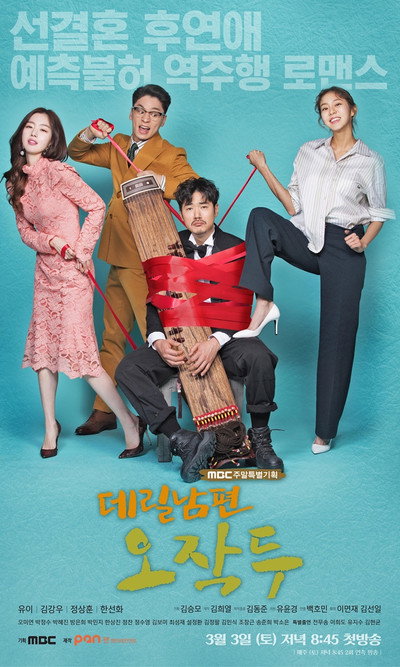 Póster de My Husband Oh Jak-doo