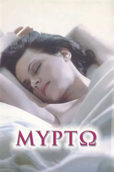 Póster de Myrto