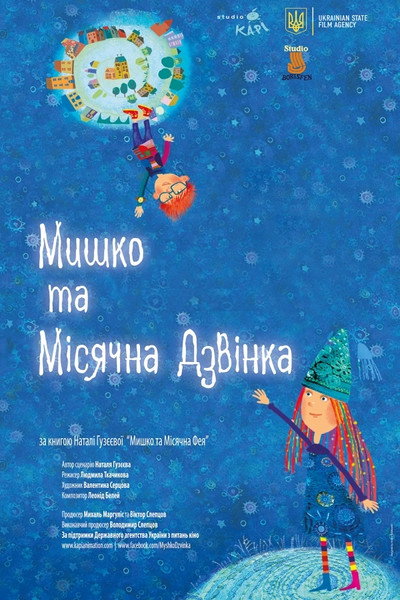 Póster de Myshko and Dzvinka