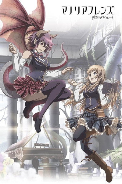 Póster de Mysteria Friends