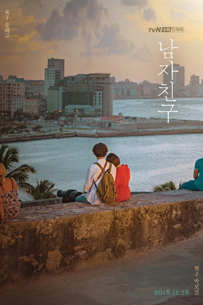 Póster de Namjachingoo