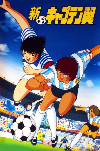 Póster de New Captain Tsubasa