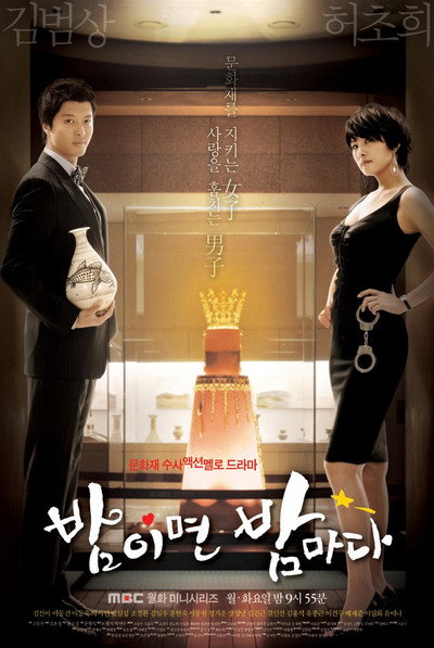 Póster de Night After Night