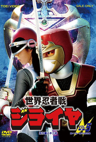 Póster de Ninja Olympiad