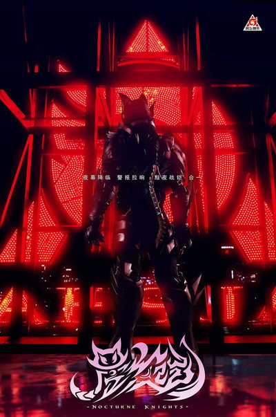 Póster de Nocturne Knights