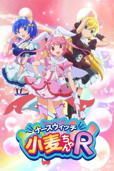 Póster de Nurse Witch Komugi-chan R