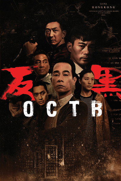 Póster de OCTB