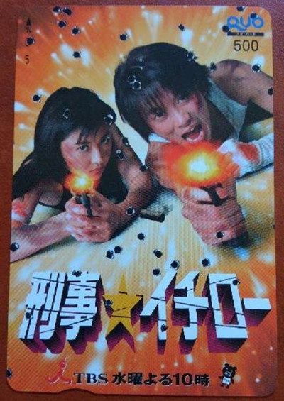 Póster de Officer Ichiro