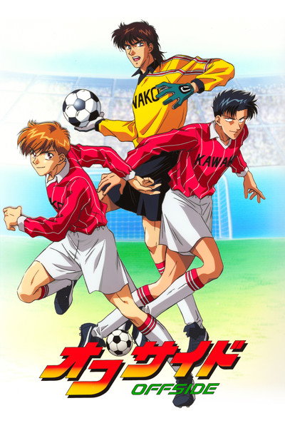 Póster de Offside