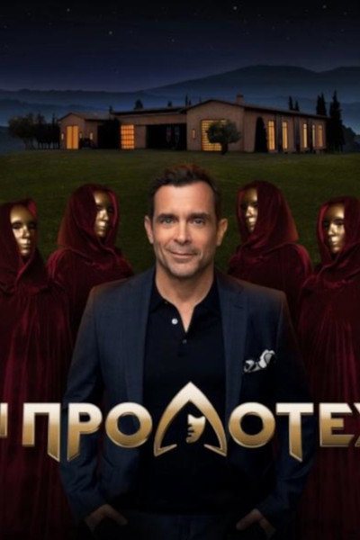 Póster de Oi prodotes