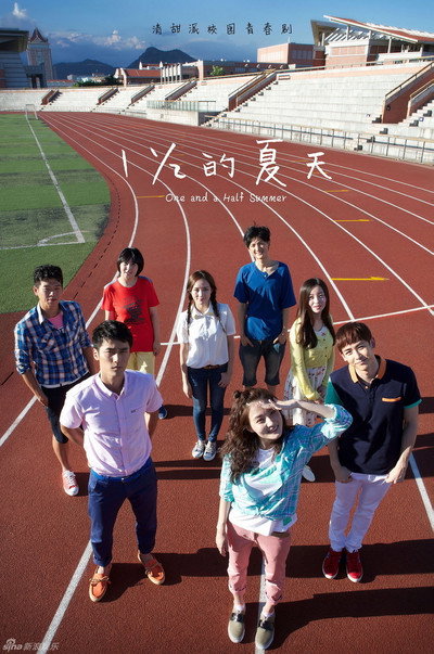 Póster de One and a Half Summer