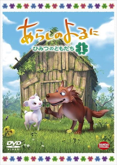 Póster de One Stormy Night: Secret Friends