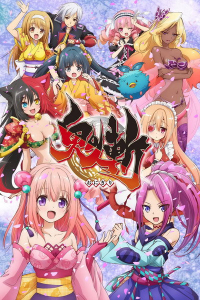 Póster de Onigiri