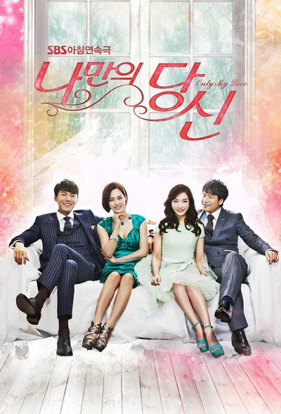 Póster de Only My Love