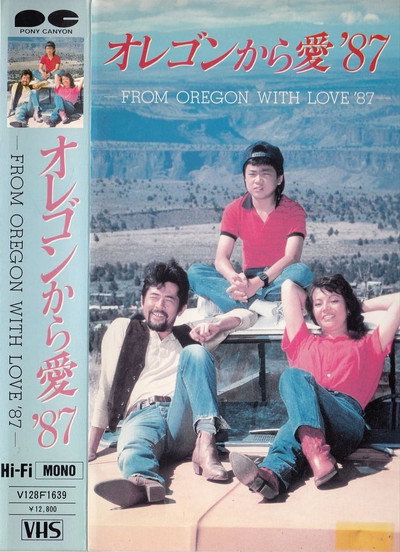 Póster de Oregon kara ai