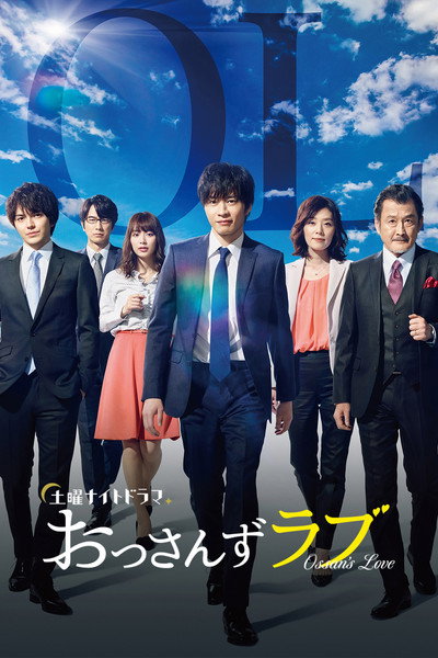 Póster de Ossan's Love