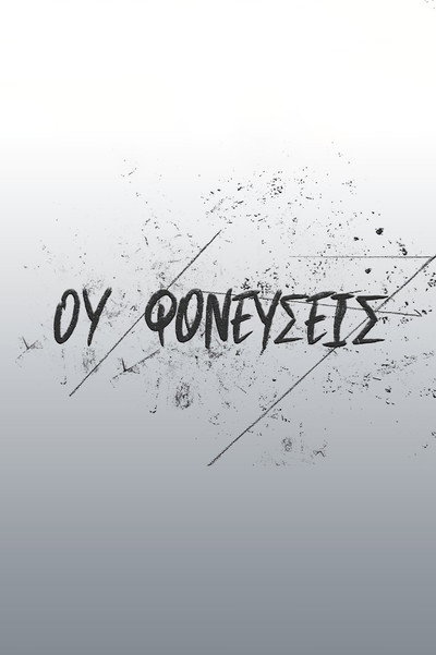 Póster de Ou fonefseis