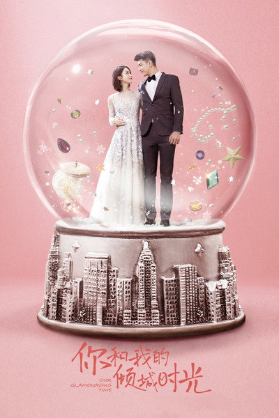 Póster de Our Glamorous Time