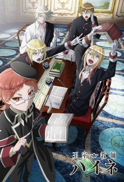 Póster de Oushitsu Kyoushi Heine
