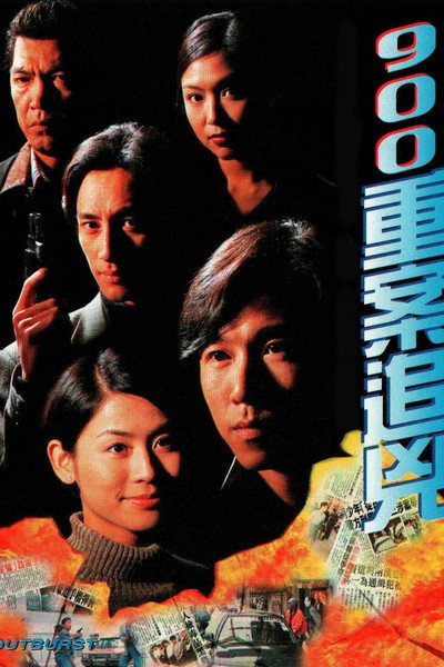 Póster de Outburst