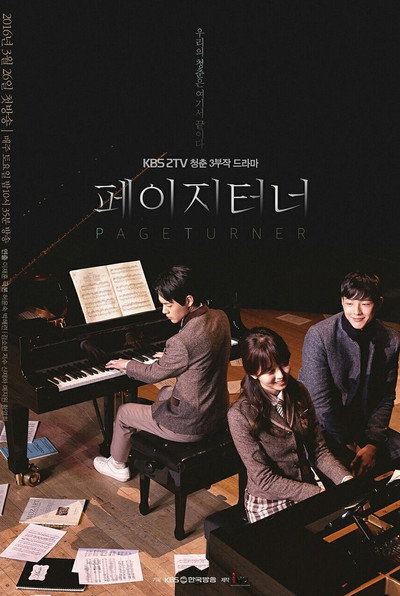 Póster de Page Turner