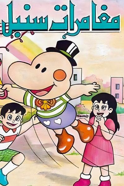 Póster de Parasol Henbe