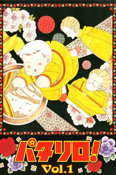 Póster de Patalliro!