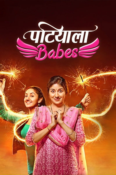 Póster de Patiala Babes