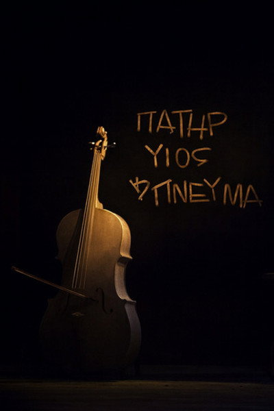 Póster de Patir, yios kai pnevma