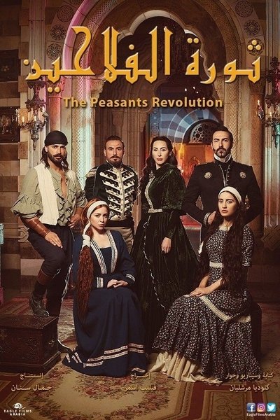 Póster de Peasants' Rebellion
