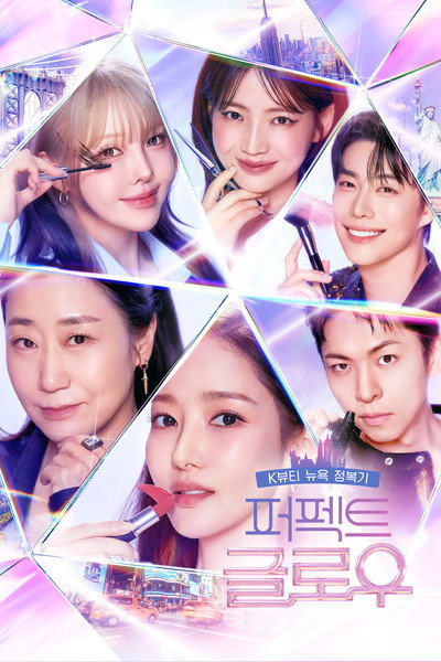 Póster de Perfect Glow