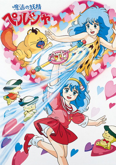 Póster de Persia, the Magic Fairy