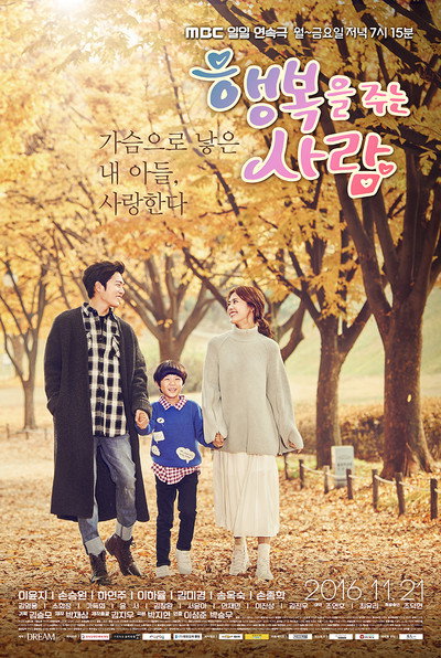 Póster de Person Who Gives Happiness