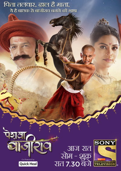 Póster de Peshwa Bajirao