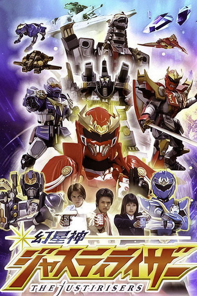 Póster de Phantom Star God Justirisers